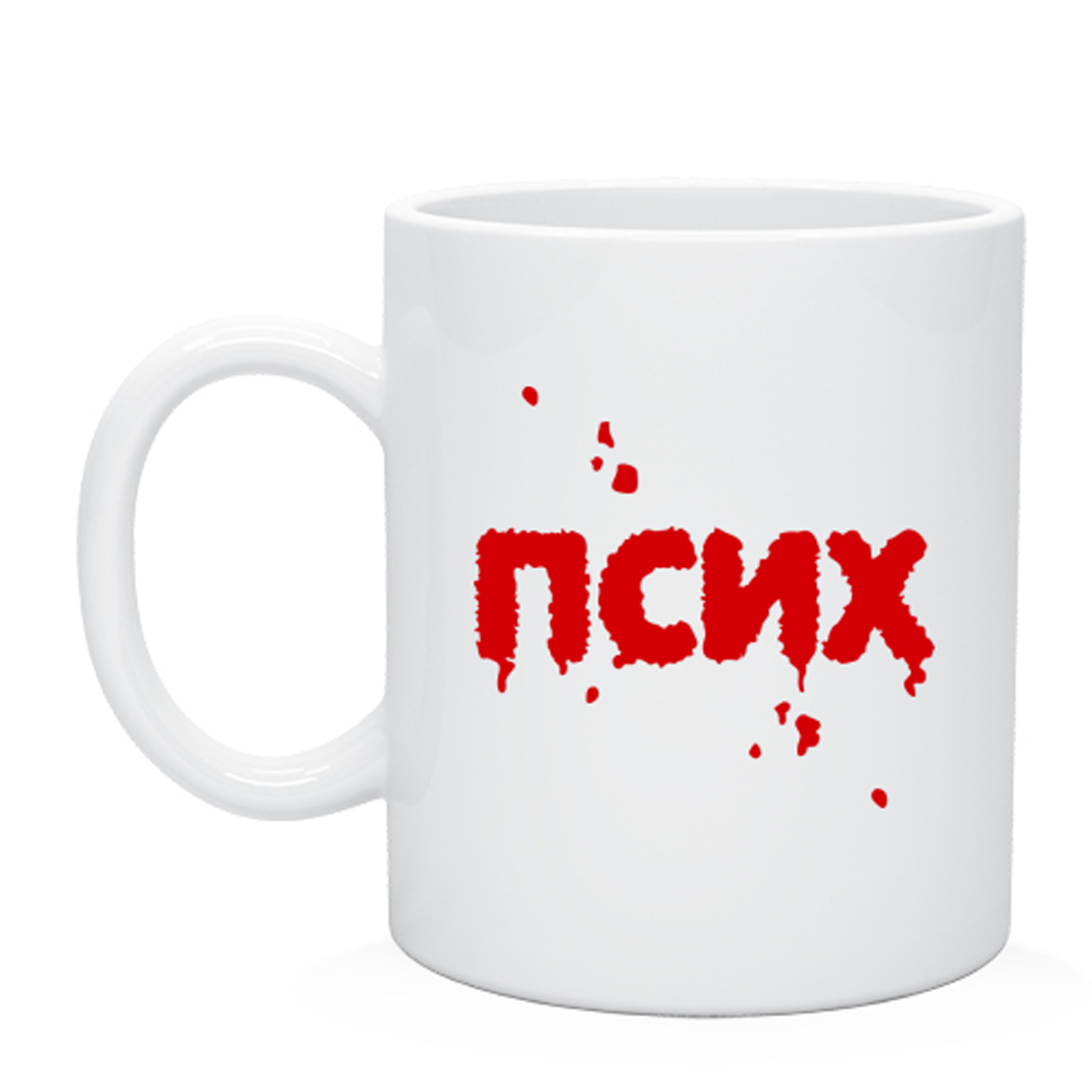 Прикольные картинки на кружки