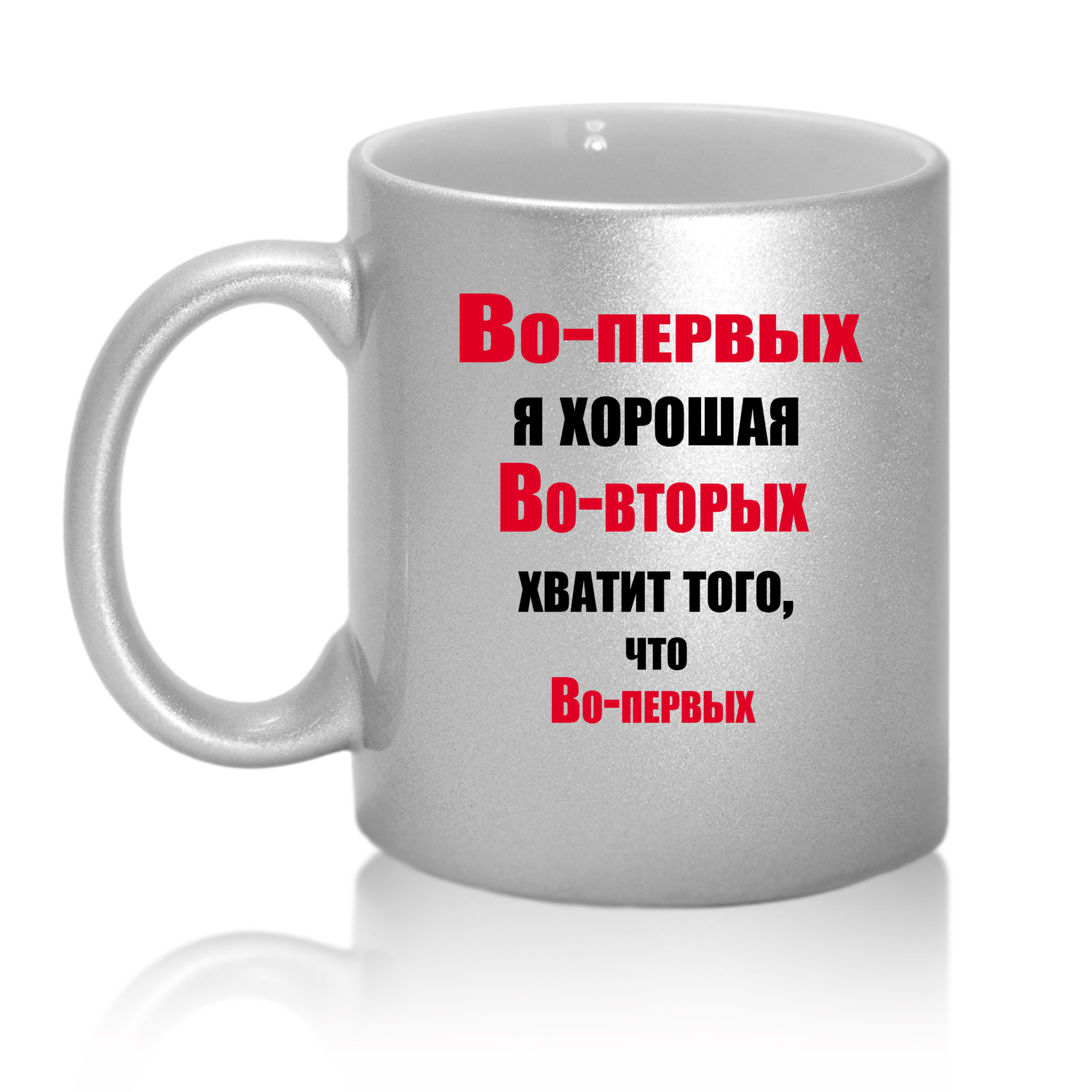 Хорошему мастеру любой материал хорош. Кружки с прикольными надписями. Прикольные надписи на кружках. Прикольные надписи на кружке. Кружка с приколом для девушки.