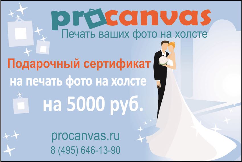 Подарочный сертификат на свадьбу 3758039 купить в Москве: цены и отзывы