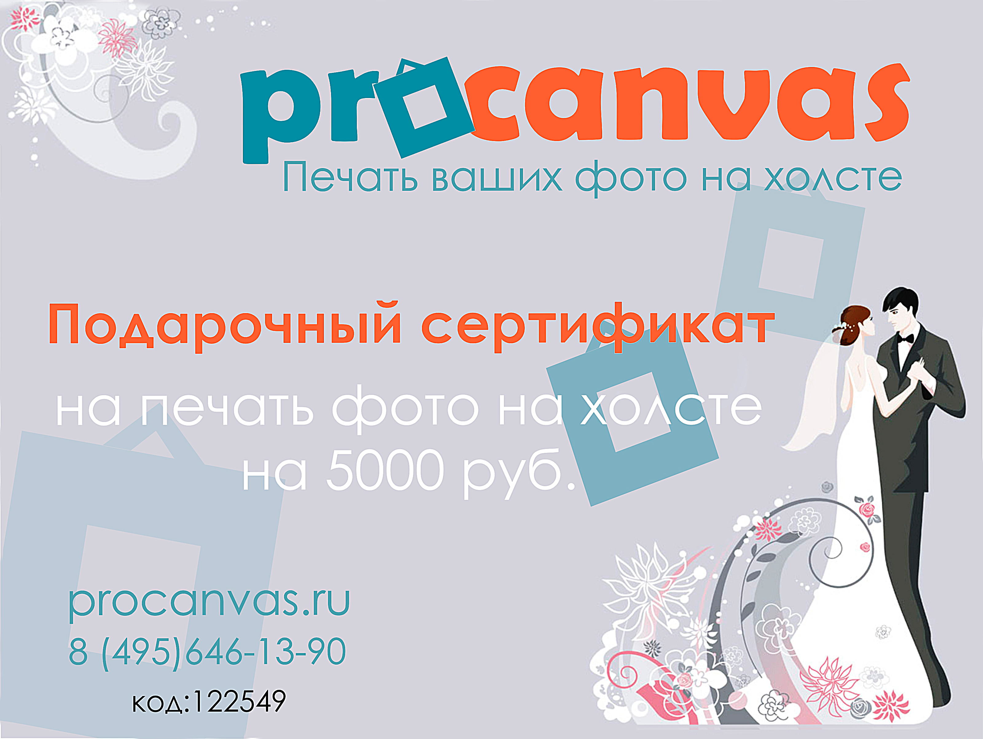 Печать на сертификат картинка