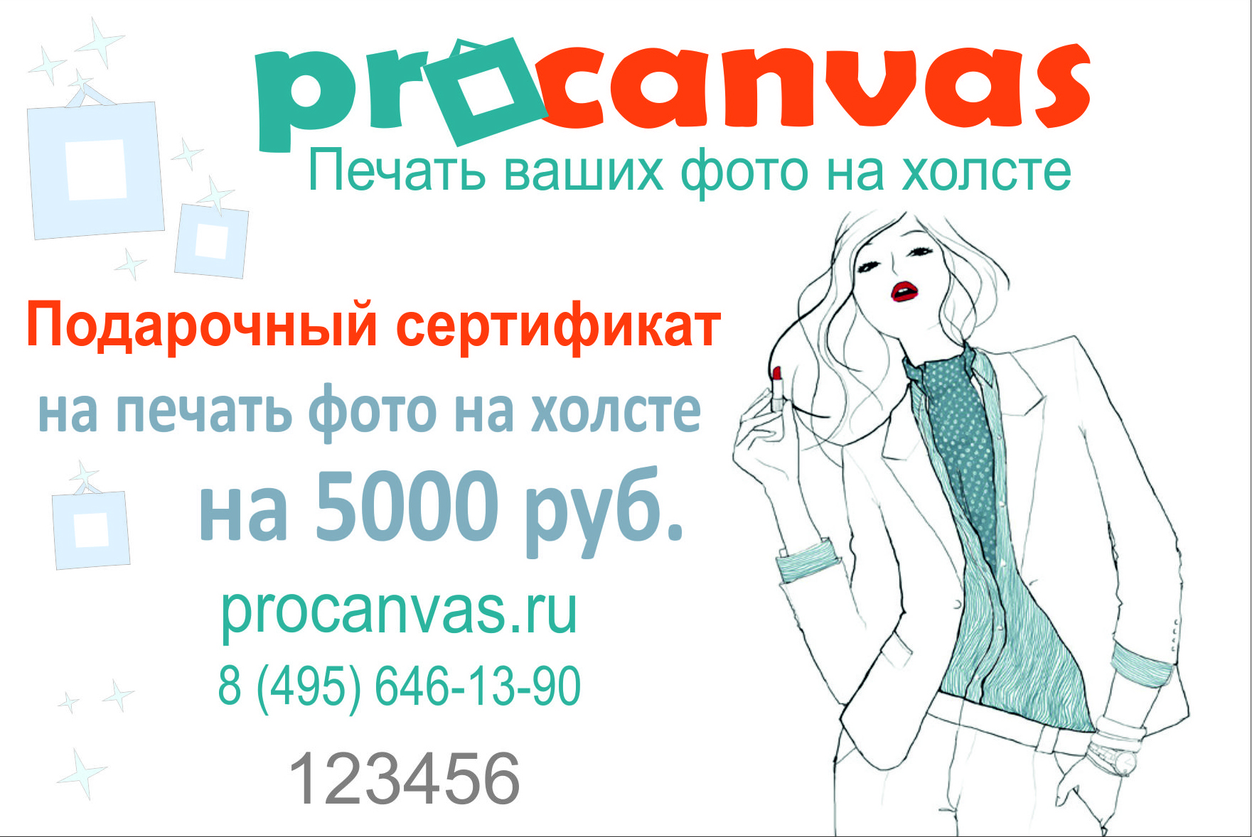Сертификат на картину на холсте