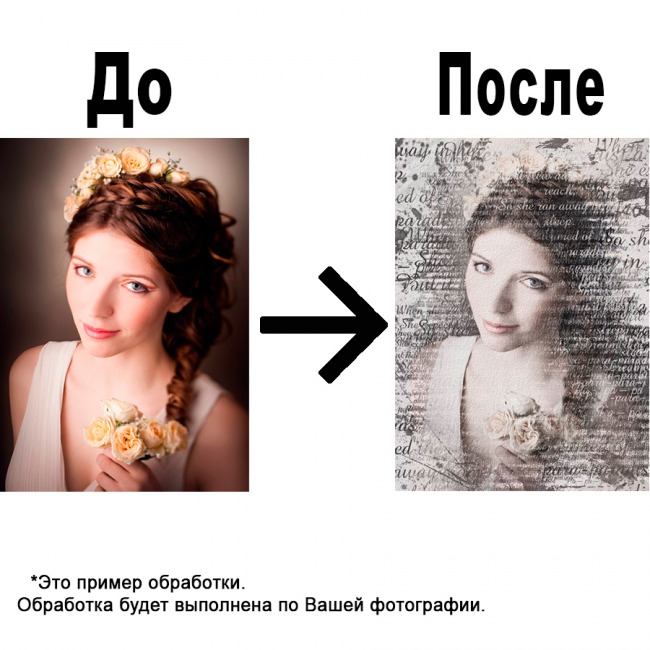 Картина из слов по фотографии