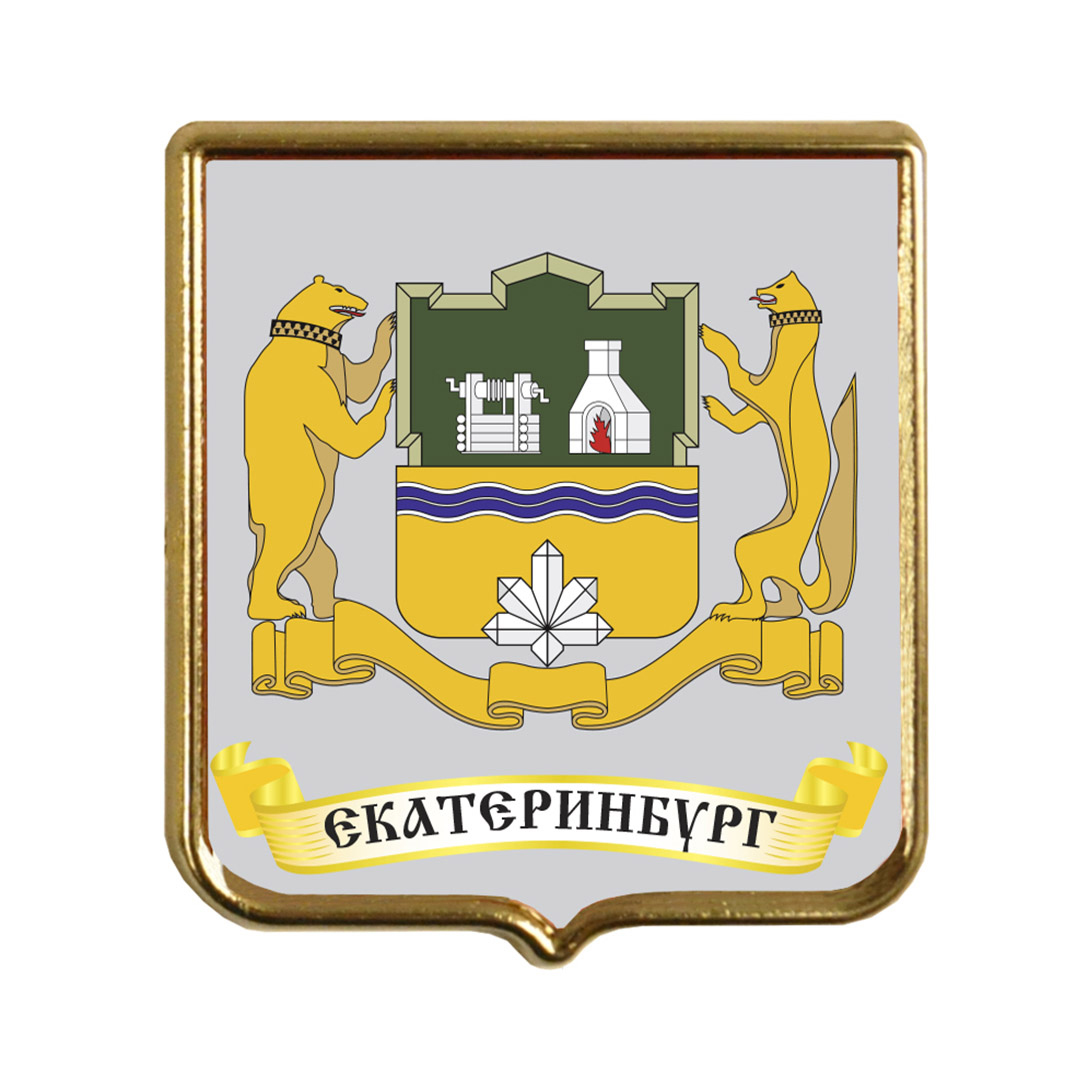 Герб екатеринбурга рисунок