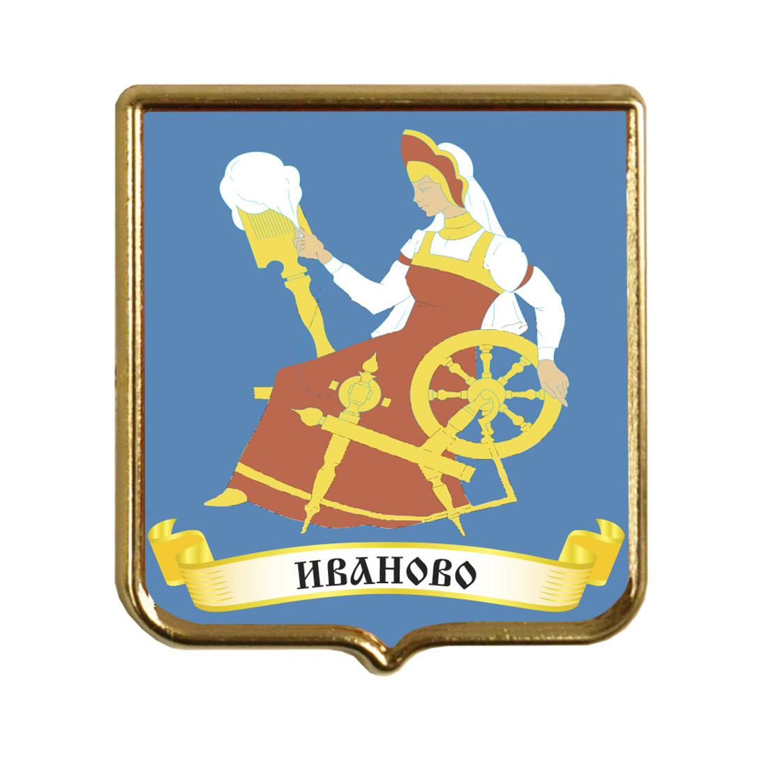 Иваново картинки для детей