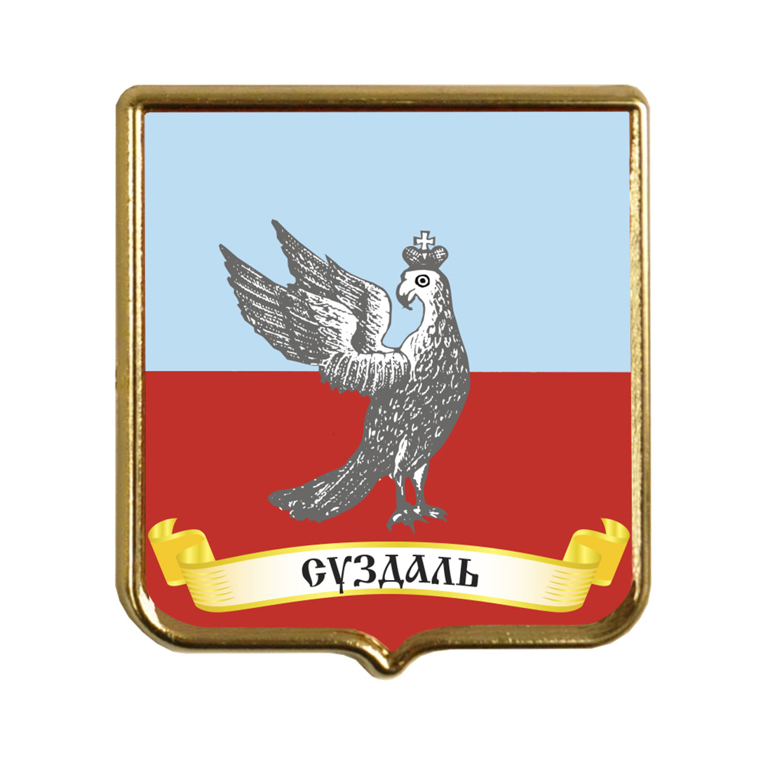 Герб города переславль залесский. Суздаль золотое кольцо России герб. Суздаль город золотого кольца России герб. Герб города Суздаль. Золотое кольцо России Суздаль флаг.