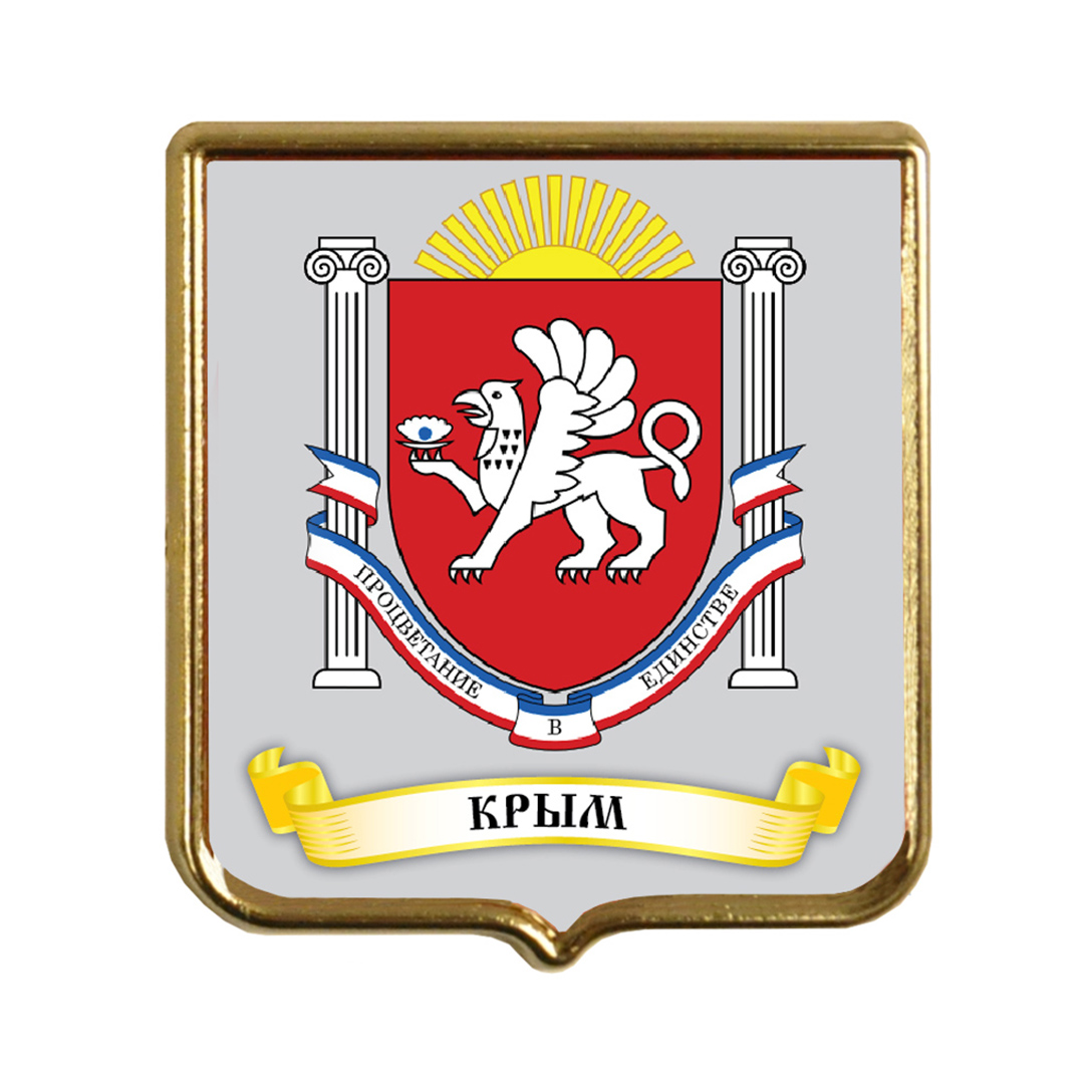 Картинки герб ялты