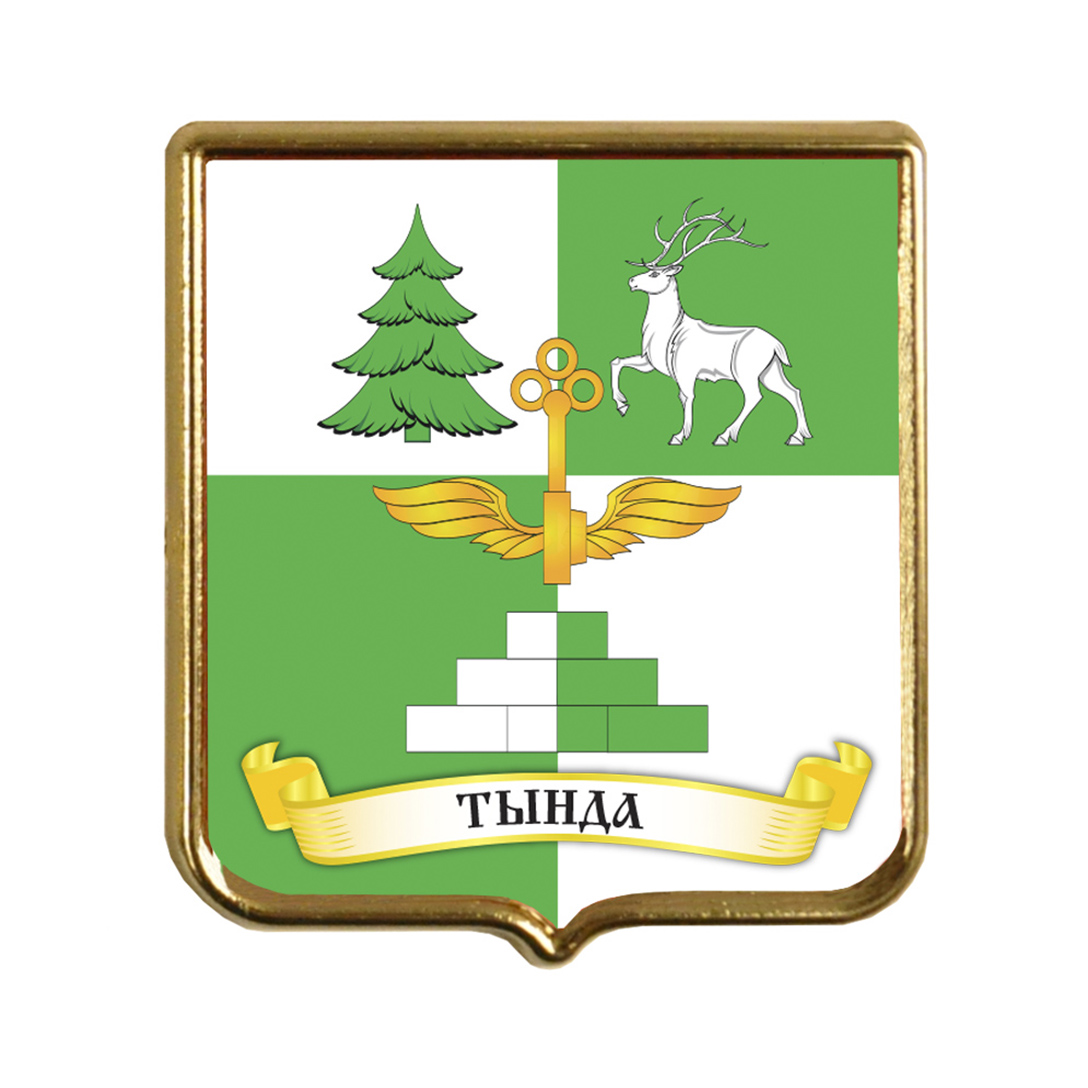 Герб Тынды Амурской области