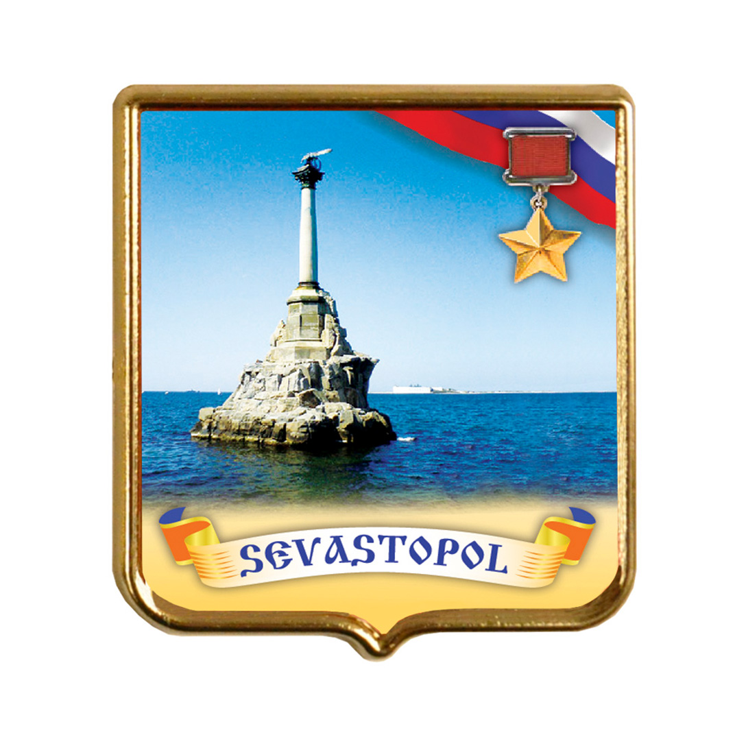 Город герой Севастополь герб