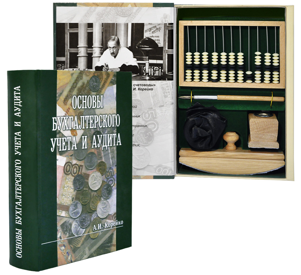 материаловедение книга чумаченко. теоретические основы бухгалтерского учета. основы бухгалтерского учета и аудита. трофимова а н агу. основы бухгалтерского учета учебник.