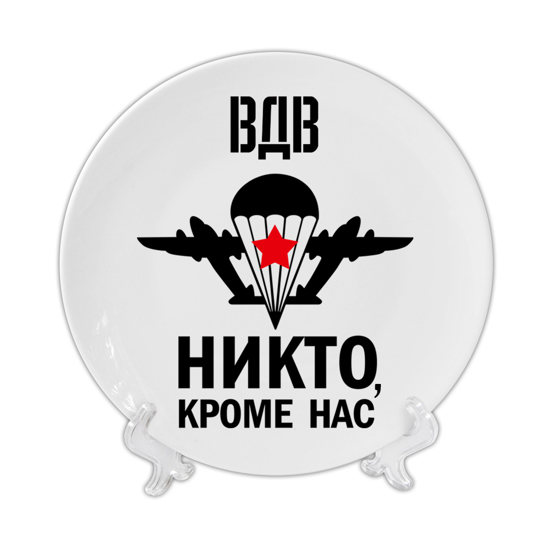 Включи кроме нас. Никто кроме нас надпись. Никто кроме нас надпись. Включи кроме нас. Никто кроме нас.