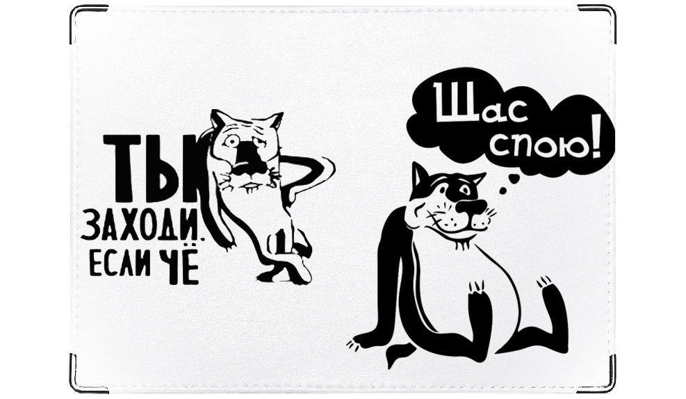 Щас спою картинка