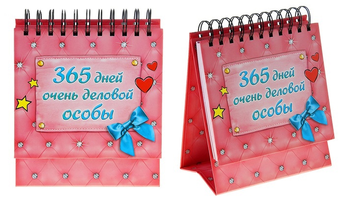 365 Дней Книга Купить Бланка