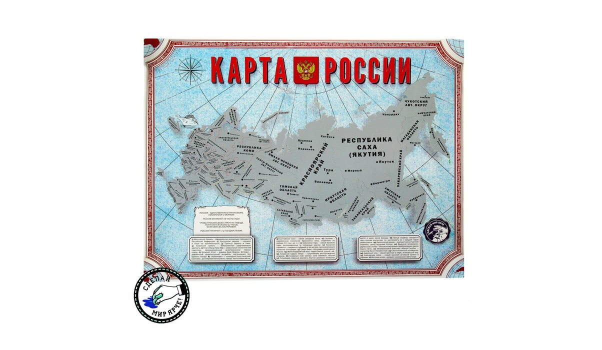 Скретч карта вкладки