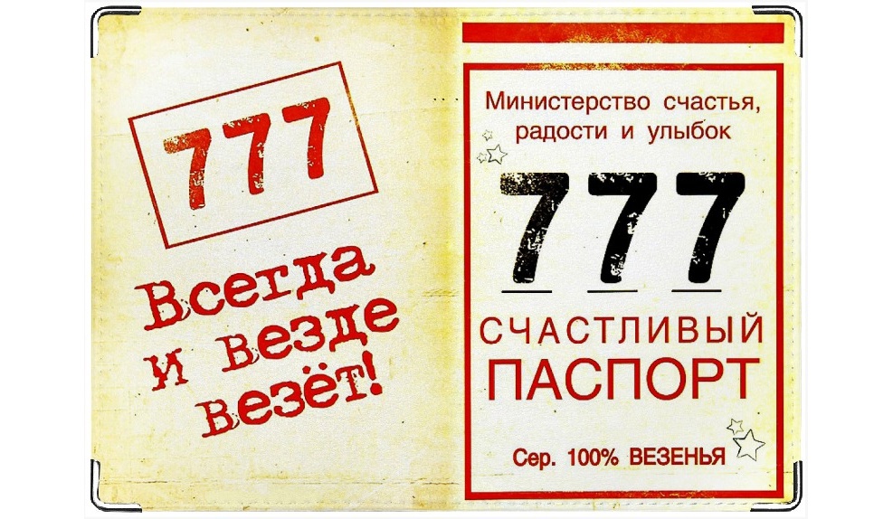 Смешные картинки для паспорта