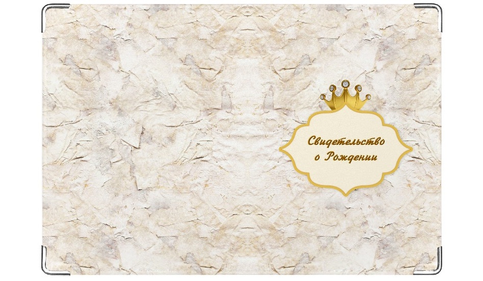 Обложка для свидетельства старого образца