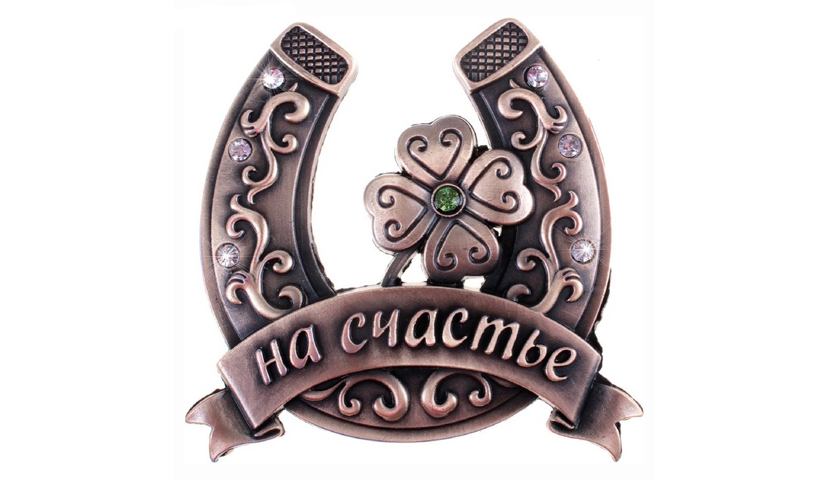 Рисунки подковы на счастье