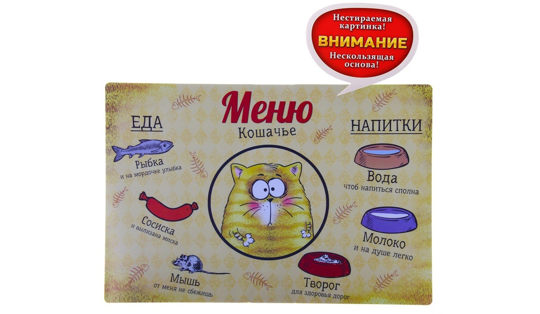 Меню картинки смешные