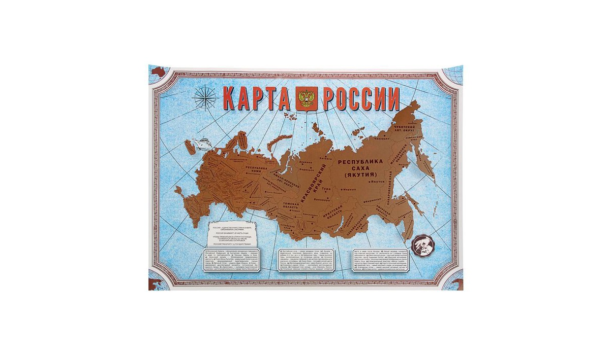 Скретч карта москвы