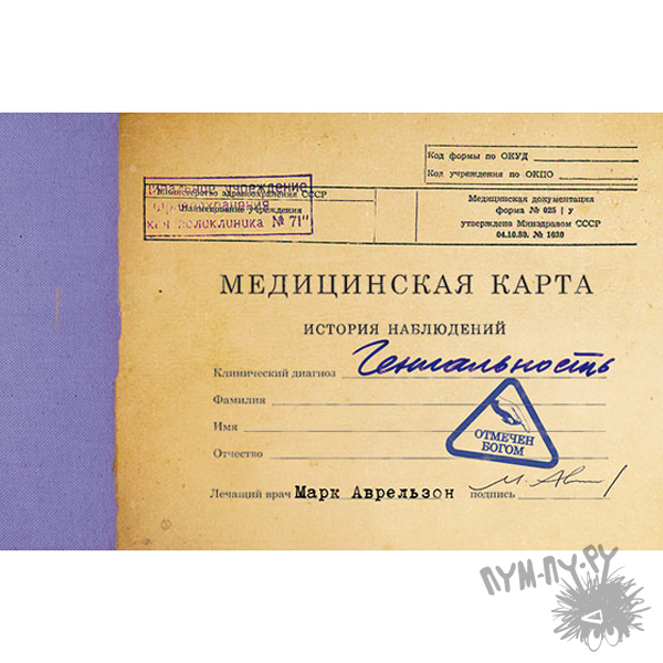 Карты Медицинские Купить Иркутск