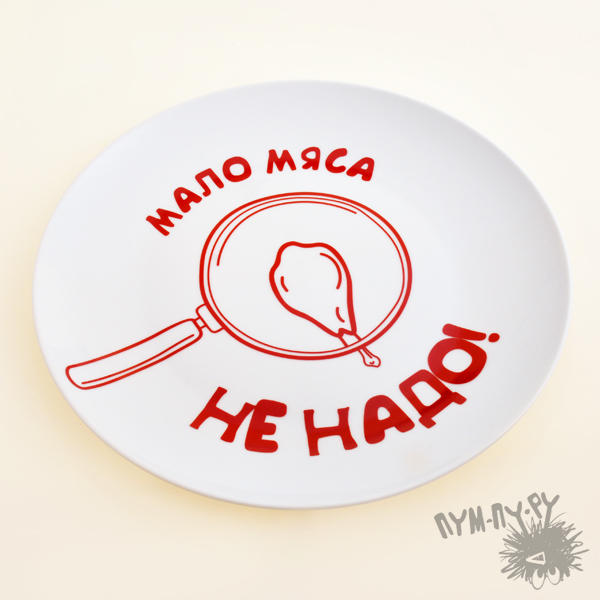 алиса я хочу тарелки. забавная тарелка. хочу тарелку. интересные надписи на тарелках. хочу тарелку.