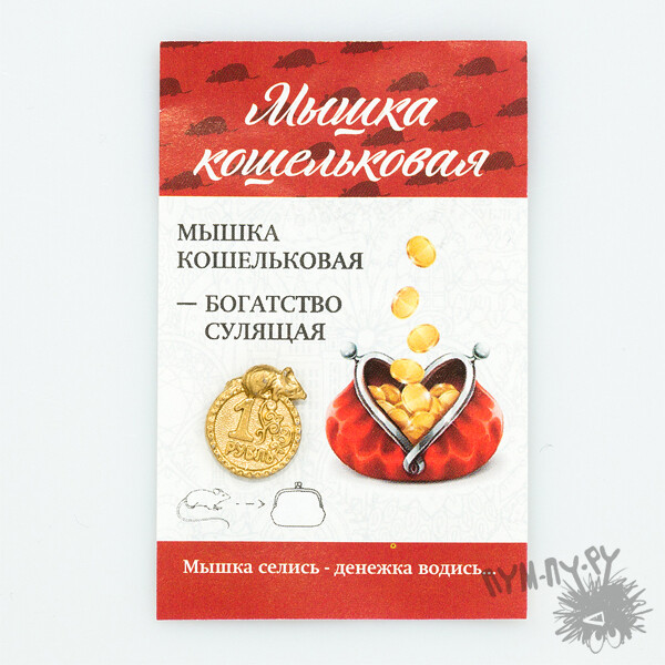 Пум Пу Ру Интернет Магазин