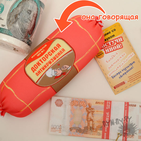 Пум Пу Ру Интернет Магазин