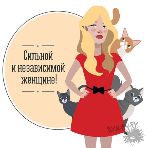 Картинка сильная и независимая женщина