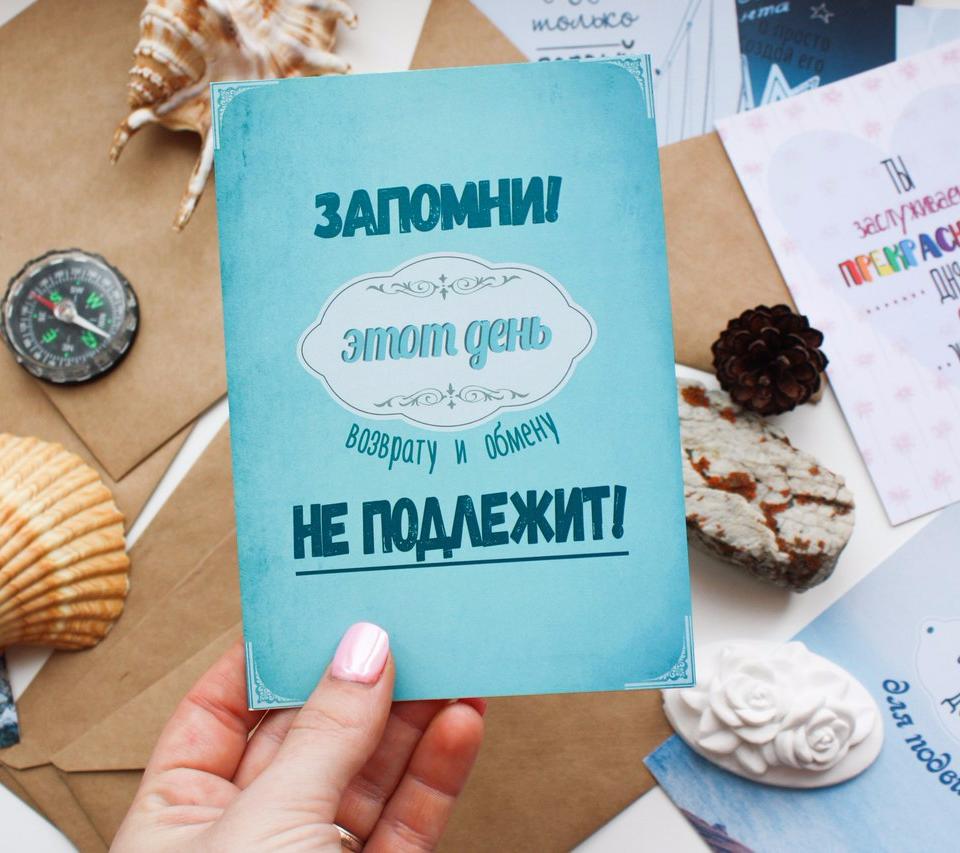Мотивирующая открытка к дню рождения