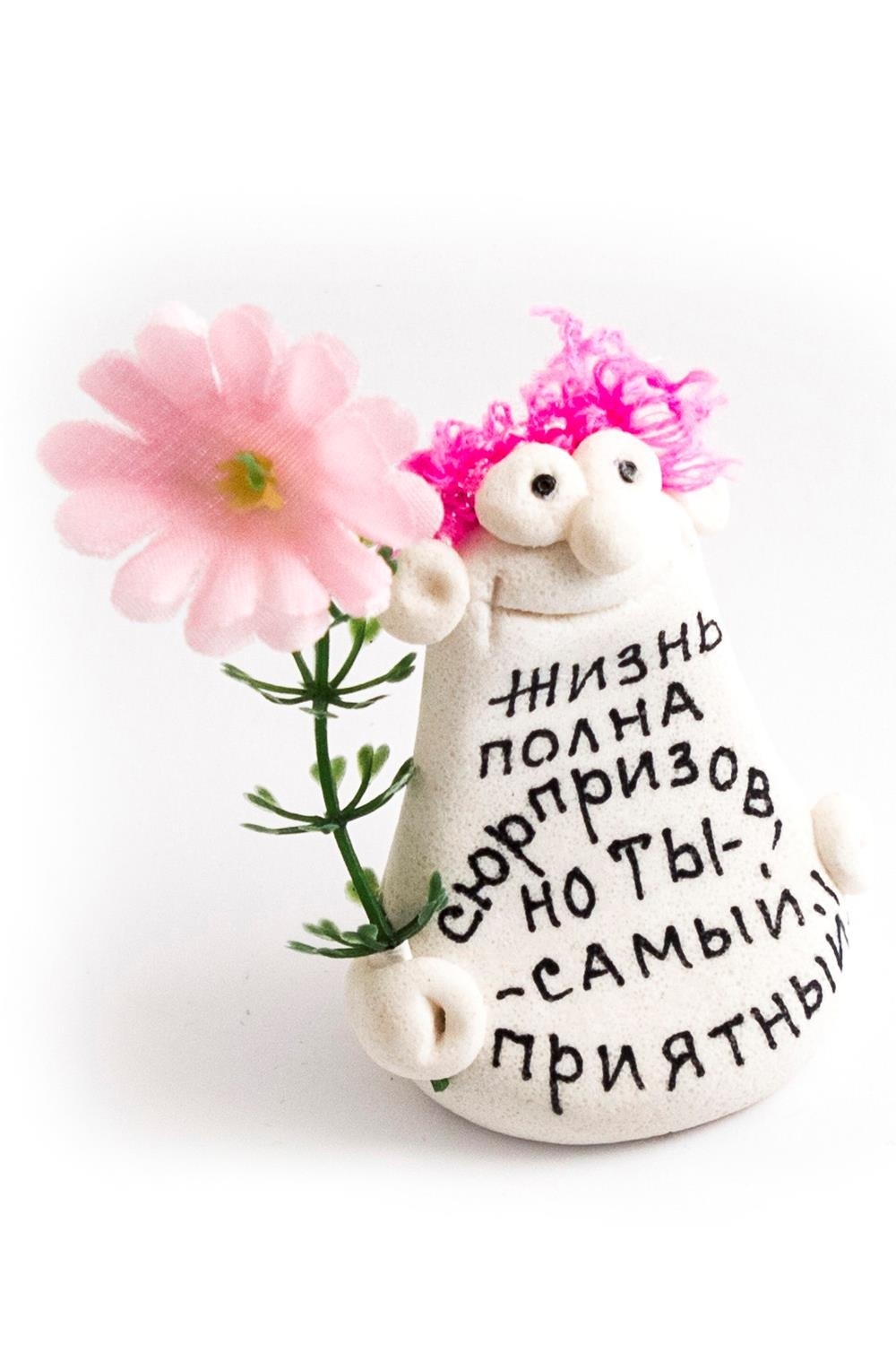 день сюрпризов