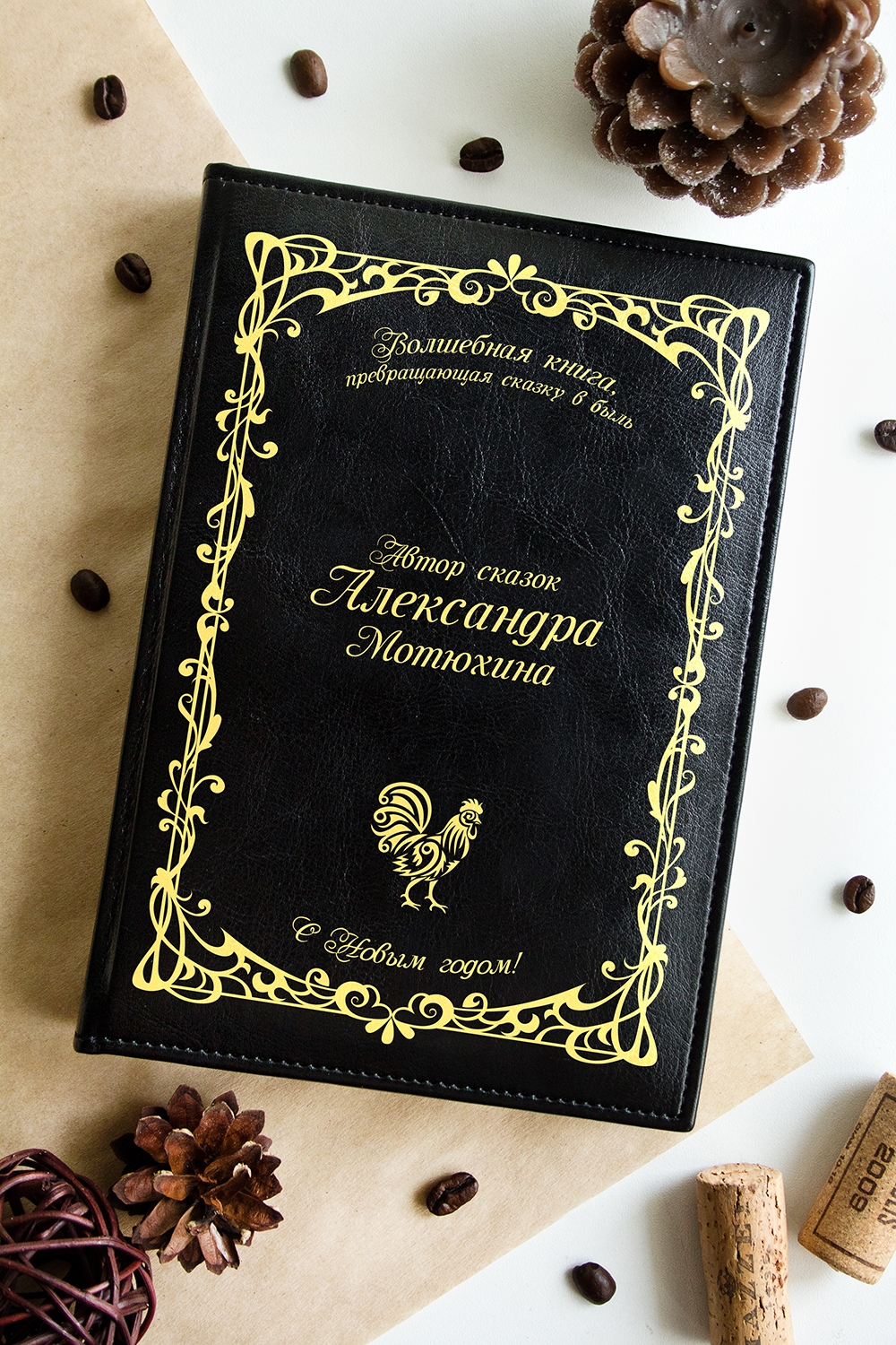Купить Именной Ежедневник В Подарок Мужчине
