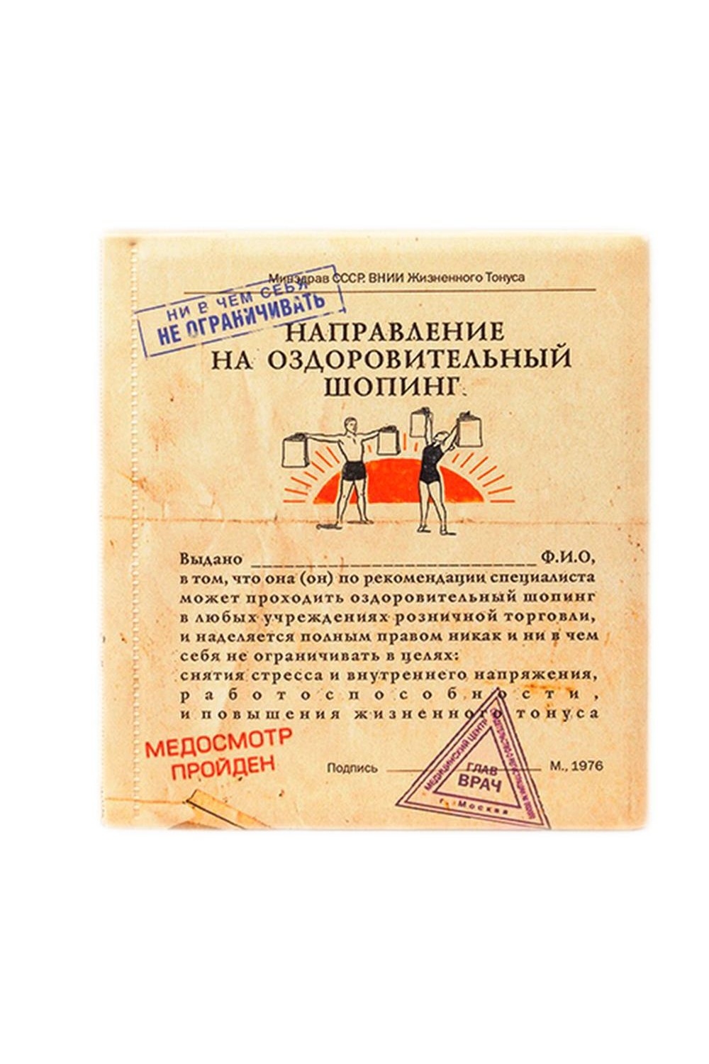 Свидетельство о здоровье юбиляра шуточное бланк