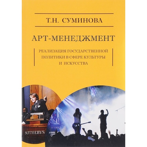 Проекты в сфере культуры и искусства