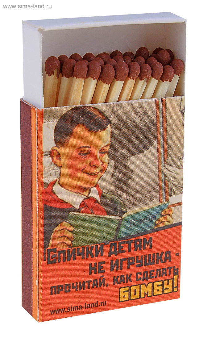Продают Ли Детям Спички В Магазине
