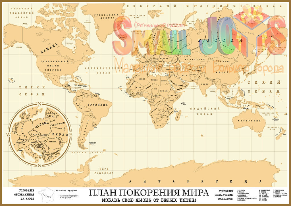 Карта со странами