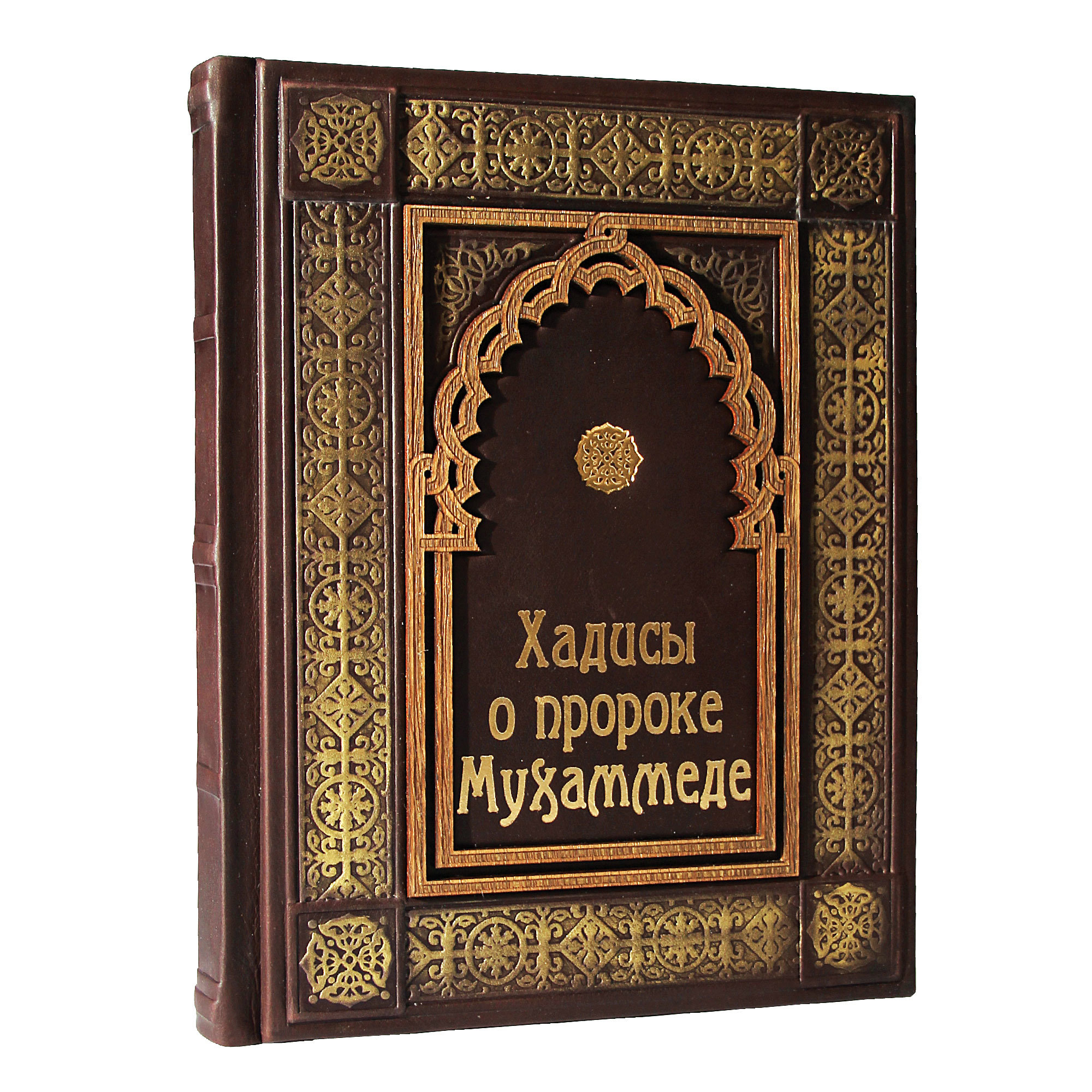 Хадисы Пророка Купить Книгу