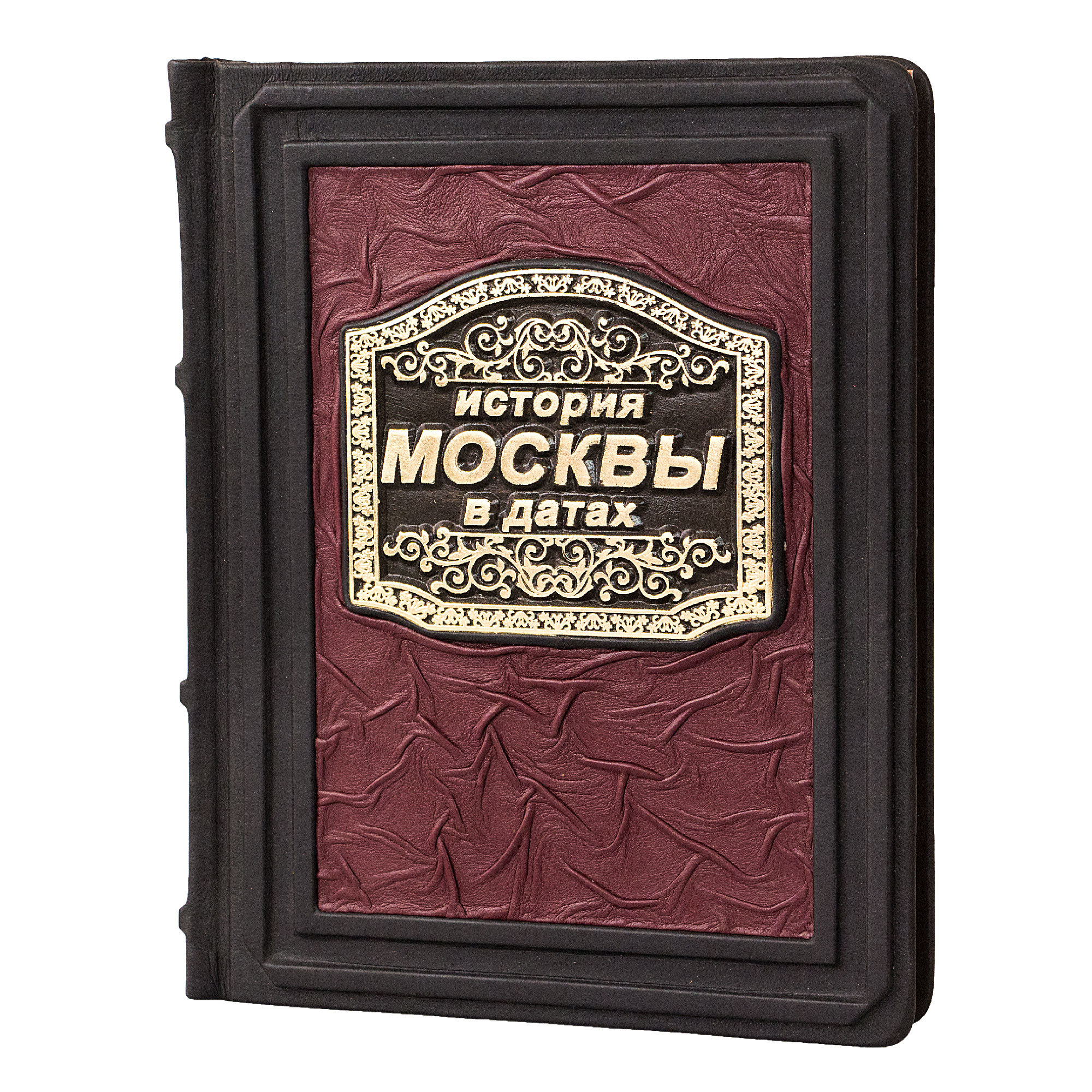Исторические Книги Купить В Москве