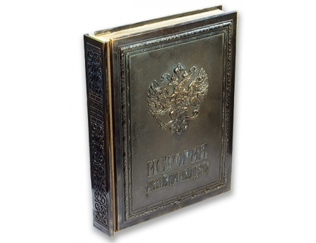Купить Подарочную Книгу История Российского Государства