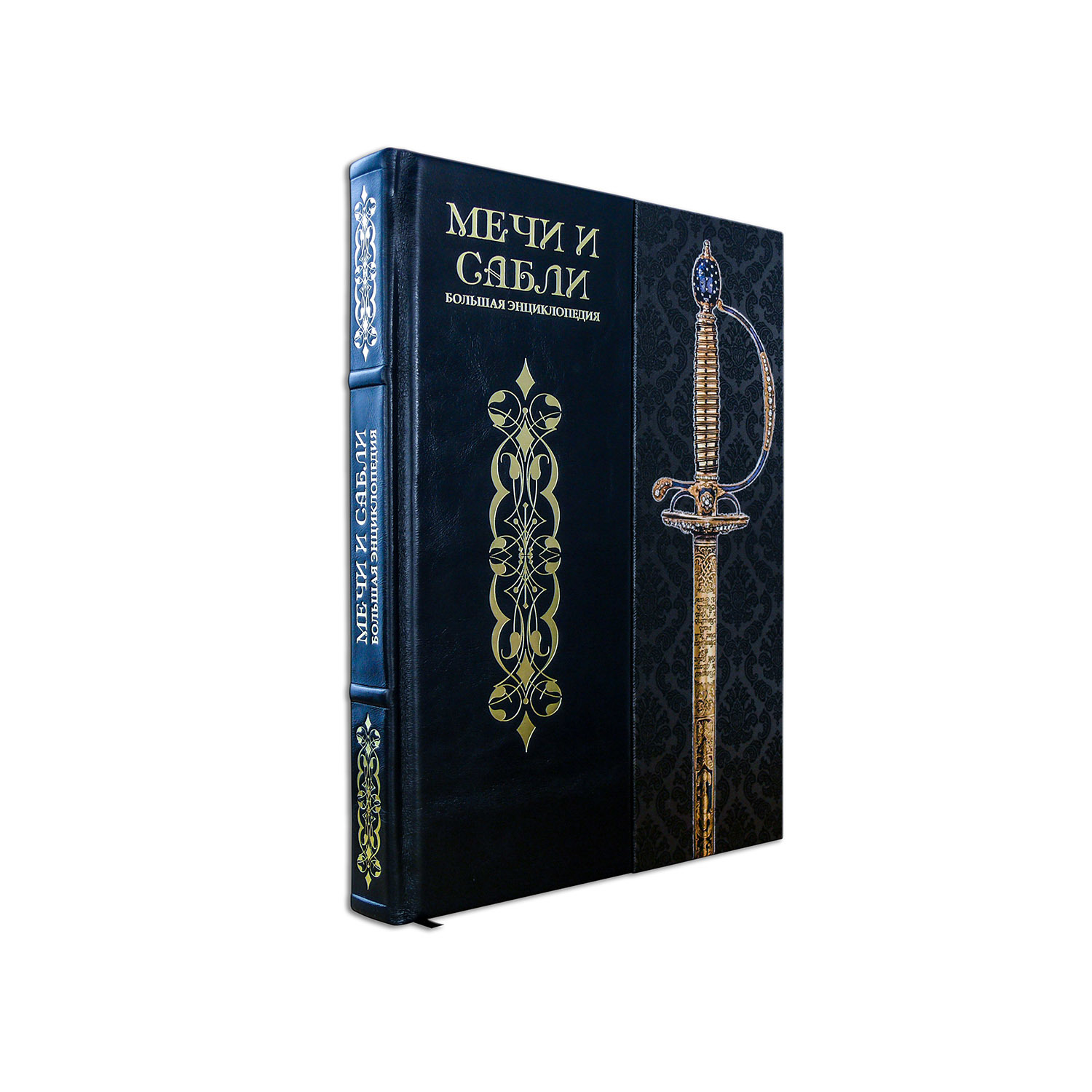 Название книги меч. Книга клинок. Название книги меч. Книги по истории холодного оружия. Пересказ книги меч короля.
