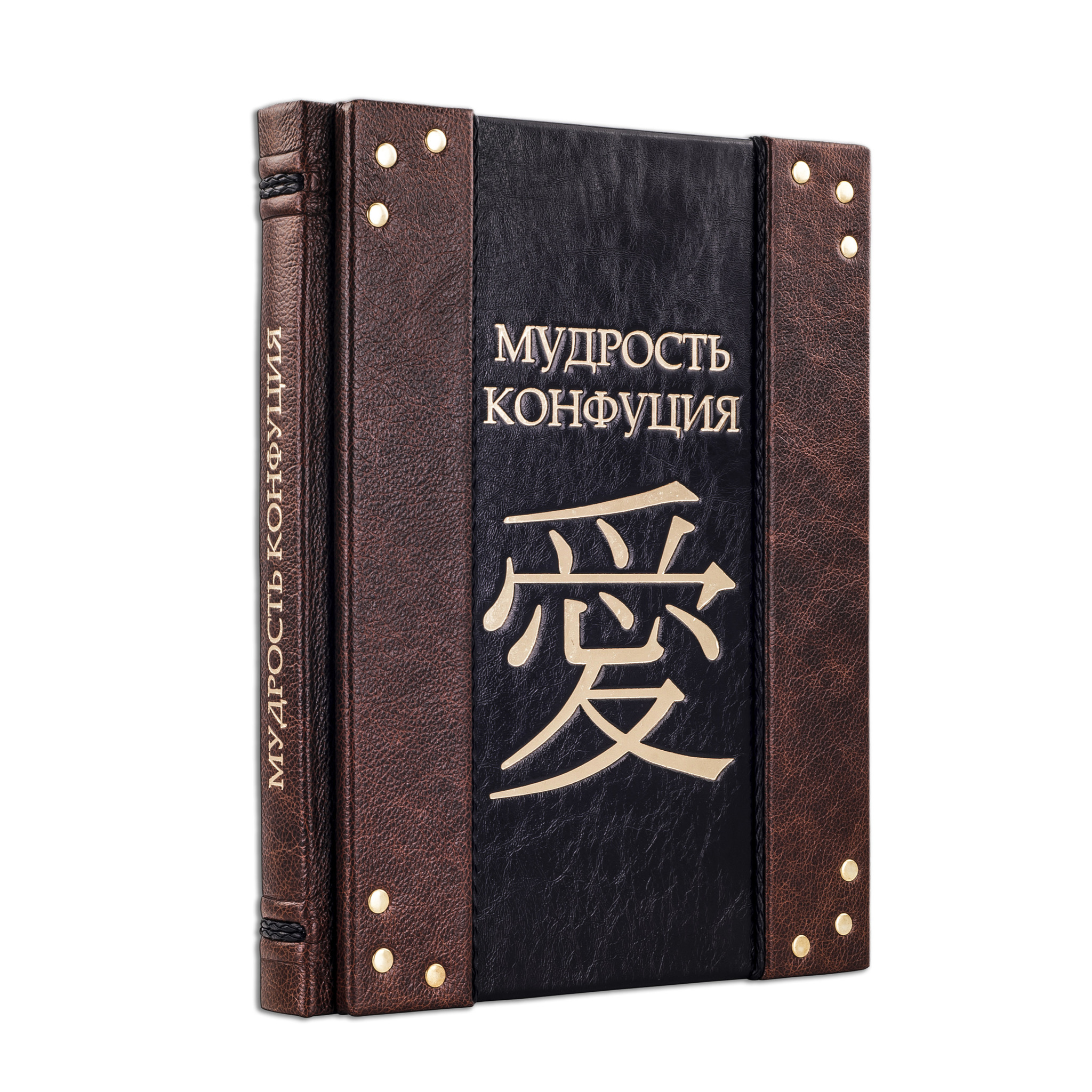 Мудрость Конфуция Купить Книгу