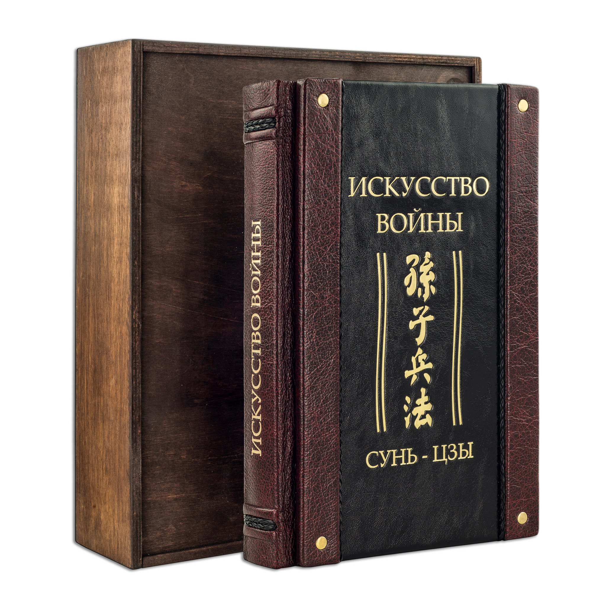 Книга Искусство Войны Сунь Цзы Купить