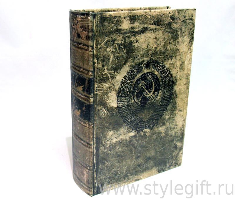 Купить Книгу Сейф В Рязани