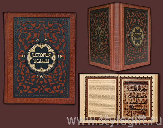 Подарок мухаммад. Жизнь подарок мухаммад книга. Аллах мухаммад. Комплект книг исламских. Дарите друг другу подарки это сунна.