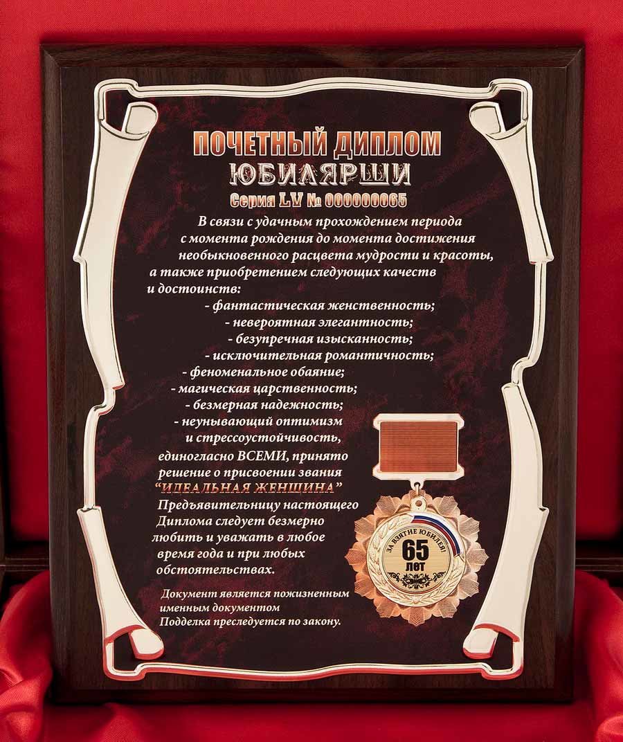 поздравление к подарку кресло