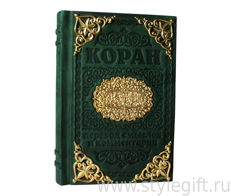 Мой Первый Коран Книга Для Детей Купить