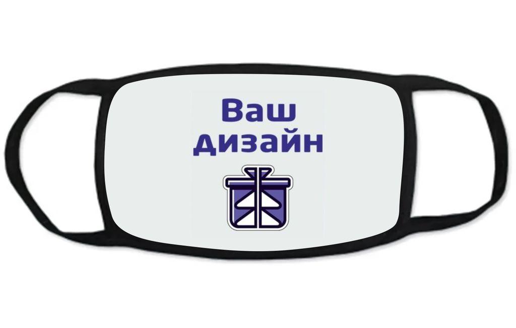 Тканевая защитная маска на лицо с вашим дизайном №2 8560846 купить в ...