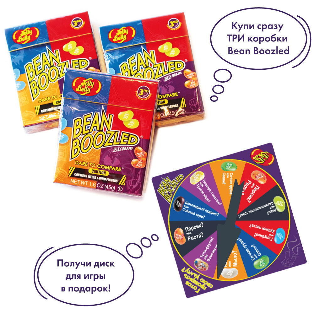 Игра Bean Boozled (Бин Бузлд) 3 х 45 гр. + диск в подарок, 135 г. - фото.