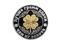 Gramm coin цена. Монетка на удачу. Монета удачи в пути. На удачу логотип монета. Счастливая монета приносящая удачу.