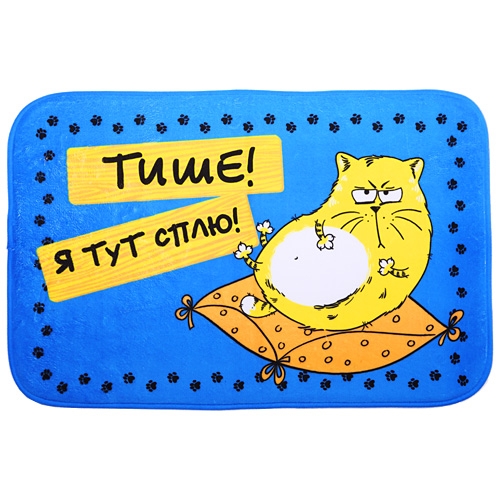 Прикольные картинки на коврик, сногсшибательна