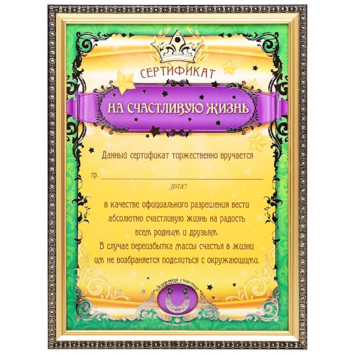 Купить Сертификат Девушке На День Рождения