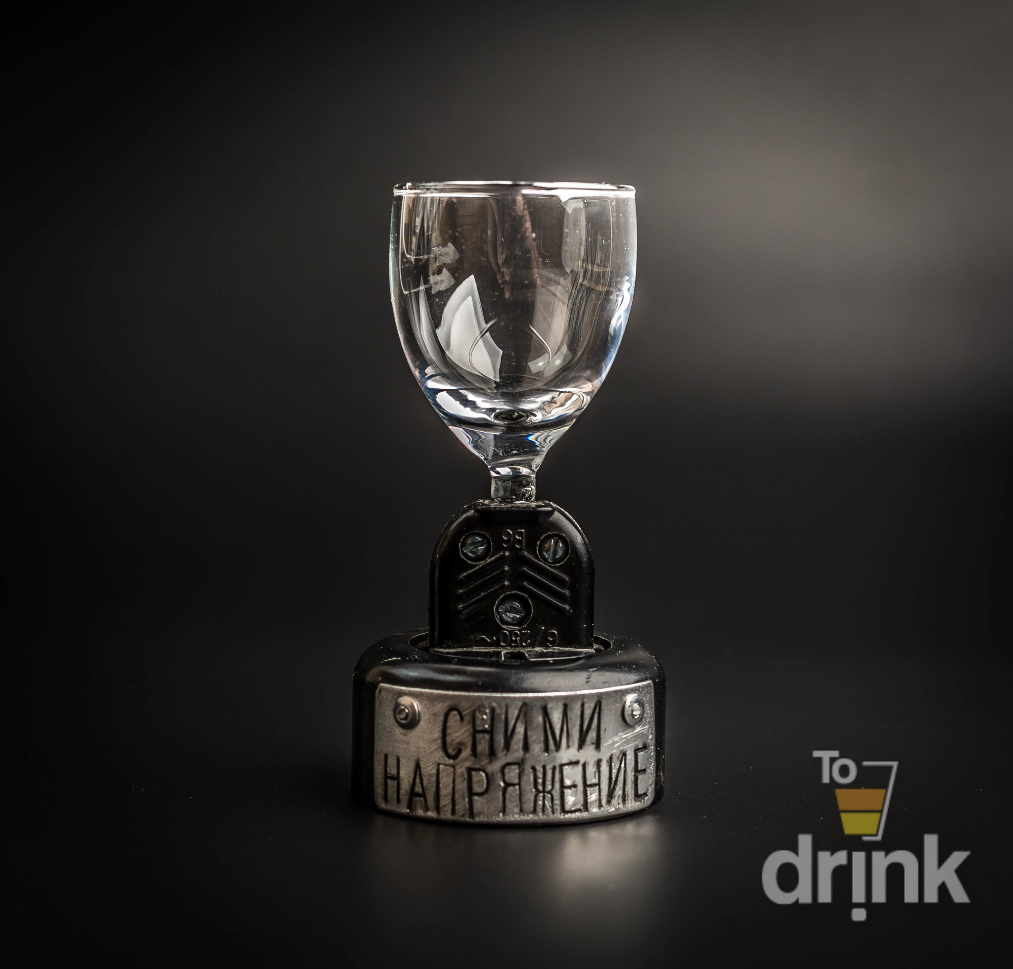 Рюмка в розетке. Рюмка в виде розетки. Рюмка сними напряжение. Снять напряжение, рюмка розетка. Стопка розетка.